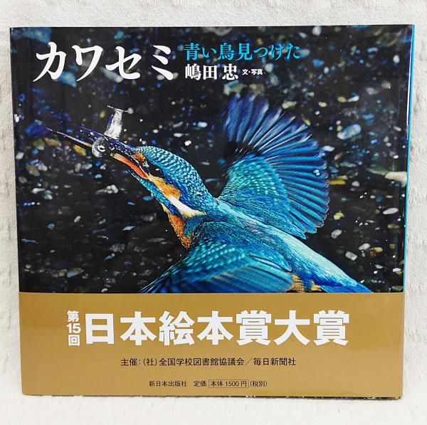 リビングストン発見隊 - 青い鳥文庫