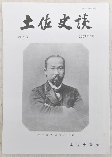 Amazon.co.jp: 限定500部 「さいはてのいばら道 西土佐村満州