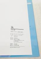 白鳥の湖