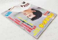 週刊ベースボール　昭和56年10月19日号　（表紙：篠塚利夫 特集：●高田繁のさわやか対談 ゲスト・巨人監督 藤田元司、●オレたちだって頑張ったんだぞ 北別府学 掛布雅之 小松辰雄、●江夏豊が語る'81プロ野球の断面、●ストーブ・リーグ研究、●さらば闘将！ありがとう西本幸雄）