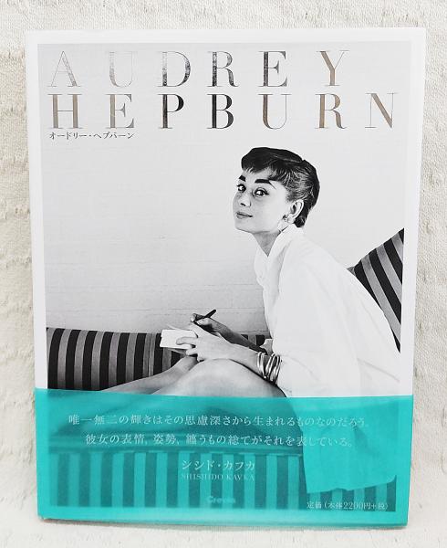 レア)映画パンフレット 「パリで一緒に」 オードリー・ヘップバーン