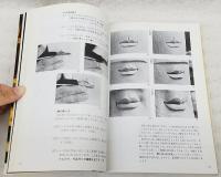 やさしい仏さまを彫る : 仏頭/お地蔵さま/観音さま 初めて木を彫る人のために