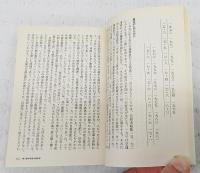 自死の日本史