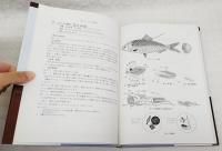 水産動物図説 : ミジンコから魚介類まで