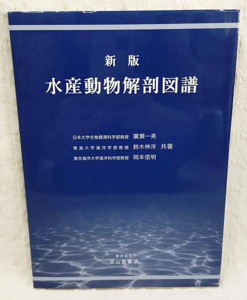 実験動物組織図譜 (1975年) Amazon.co.jp: 実験動物組織図譜 (1975年) : 伊東 信行
