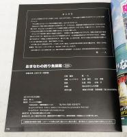おきなわの釣り魚図鑑320種 : ウチナーグチでも検索できる!