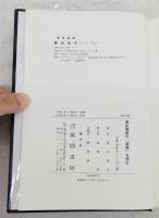 源氏物語の「表現」を読む