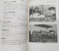 国鉄の実情を訴える : 1975