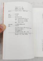 利休とその一族