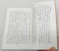 利休とその一族
