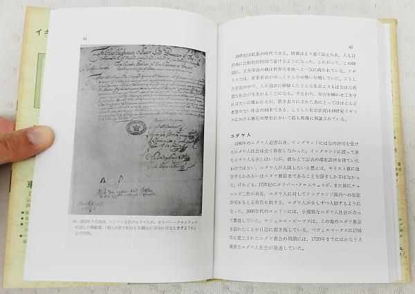 イギリス少数民族史(フィリッパ・スチュワート 著 ; 山岸勝栄, 日野寿憲 訳) / ぶっくいん高知 古書部 / 古本、中古本、古書籍の通販は「日本の古本屋」 / 日本の古本屋 イギリス少数民族史(フィリッパ・スチュワート 著 ; 山岸勝栄, 日野寿憲 訳) / ぶっくいん高知 古書部 / 古本、中古本、古書籍の通販は「日本の古本屋」 / 日本の古本屋