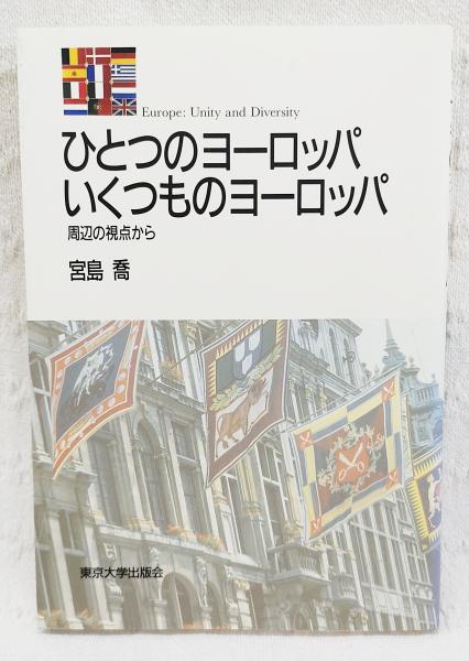 図説先天性股関節脱臼 : 予防・みかた・治しかた(石田勝正 著