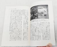 ひとつのヨーロッパいくつものヨーロッパ : 周辺の視点から