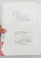 ヨーロッパの精神と現実