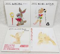 松谷みよ子あかちゃんの本　全9冊　（いないいないばあ/いいおかお/あなたはだあれ/もうねんね/のせてのせて/おさじさん/もしもしおでんわ/おふろでちゃぷちゃぷ/あかちゃんのうた）
