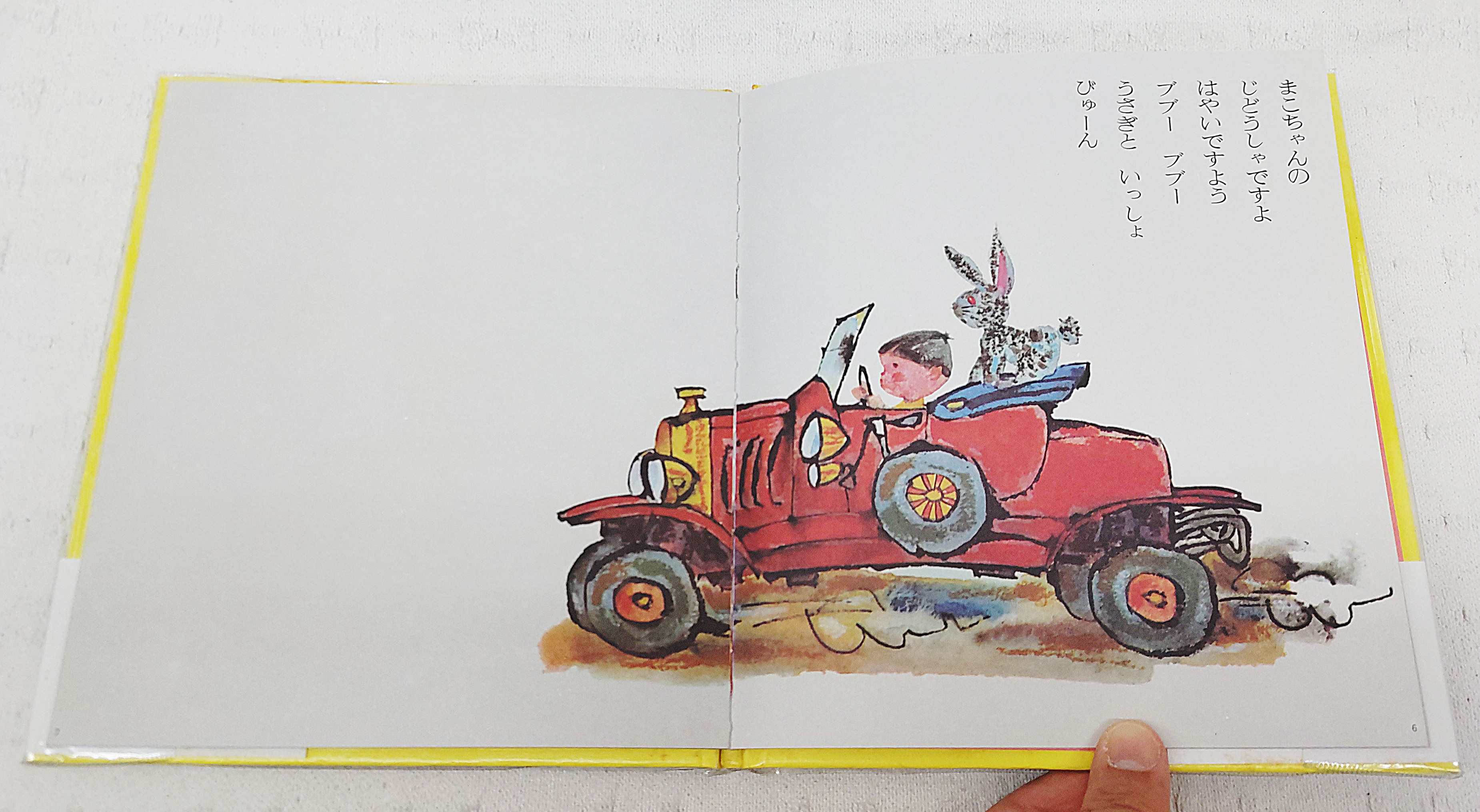 松谷みよ子あかちゃんの本 全9冊 （いないいないばあ/いいおかお