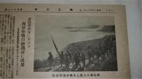 海之日本　第197号　(昭和16年2月1日)　太平洋波高し/舟山島に上陸した我が海軍部隊…他