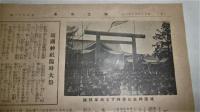 海之日本　第171号　(昭和14年6月号)　航空日本の将来/靖国神社に参拝する海軍部隊/英独海軍協定破棄…他