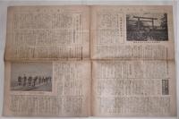 海之日本　第171号　(昭和14年6月号)　航空日本の将来/靖国神社に参拝する海軍部隊/英独海軍協定破棄…他