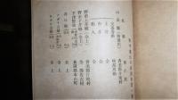 昔の農政と野中兼山の農業土木　(寺石正路氏講演)