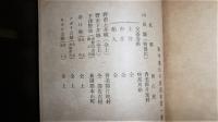 昔の農政と野中兼山の農業土木　(寺石正路氏講演)