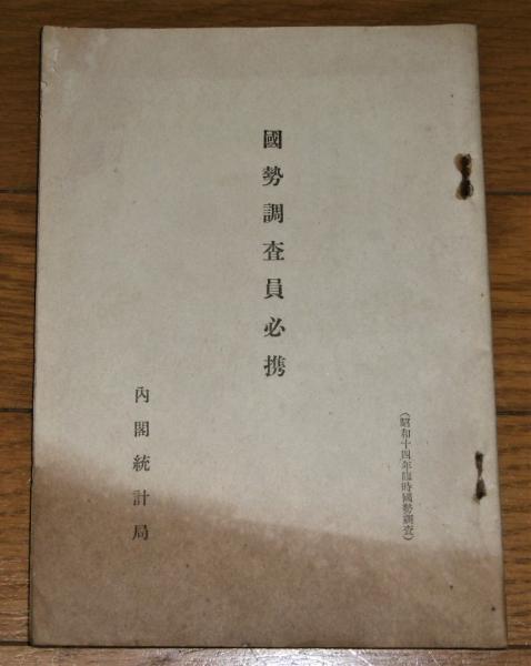 江藤淳1960(中央公論編集部 編) / ぶっくいん高知 古書部 / 古本