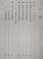 四国の方言