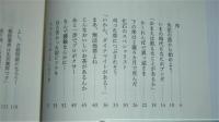 まいどお騒がせいたします : 土佐、ちりがみ交換一代記