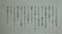 まいどお騒がせいたします : 土佐、ちりがみ交換一代記