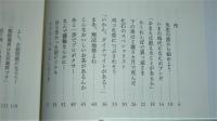 まいどお騒がせいたします : 土佐、ちりがみ交換一代記