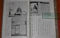 桑田正三郎自叙伝　「桑乃若苗(桑の若苗)」　「月乃鏡(月の鏡)」　2冊揃い　帙入り　【写真多数掲載】