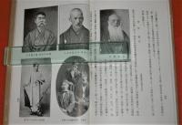 桑田正三郎自叙伝　「桑乃若苗(桑の若苗)」　「月乃鏡(月の鏡)」　2冊揃い　帙入り　【写真多数掲載】