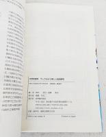 中学校理科やってみよう!楽しい自由研究