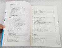 中学校理科やってみよう!楽しい自由研究