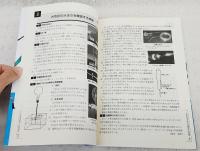 中学校理科やってみよう!楽しい自由研究