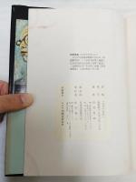 八月十五日 : 詩集