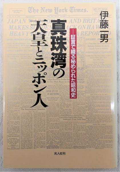 Amazon.co.jp: 極秘魔窟大観園の解剖 満洲国警務総局保安局