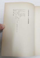 浜田知章詩集