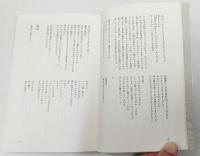 青木はるみ詩集