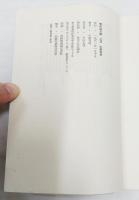 小熊秀雄詩集