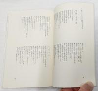 小熊秀雄詩集