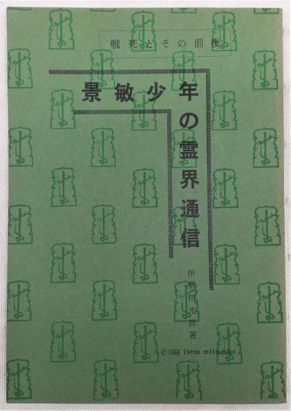 教室二〇五号(大石真 著 ; 斎藤博之 絵) / ぶっくいん高知 古書