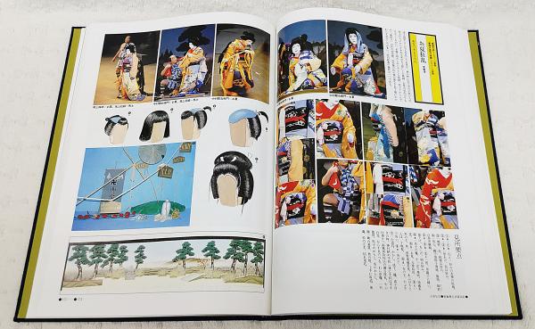 日本舞踊大鑑 華燿編・玄珠編 全2巻 （別冊付き全巻セット）(和