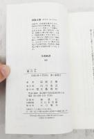 蒋介石