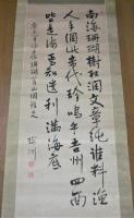 明治33年　掛軸・書　「松原新之助(瑜洲)」　土佐珊瑚
