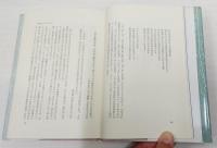 宮沢賢治見者の文学
