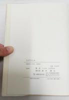 ちずのしわ