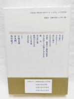 西一知全詩集