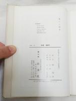 茶わん読本
