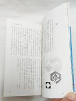 京の着だおれ : 京女がつづる着物への愛
